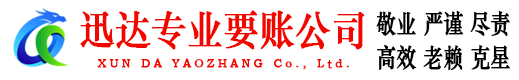 武义要债公司