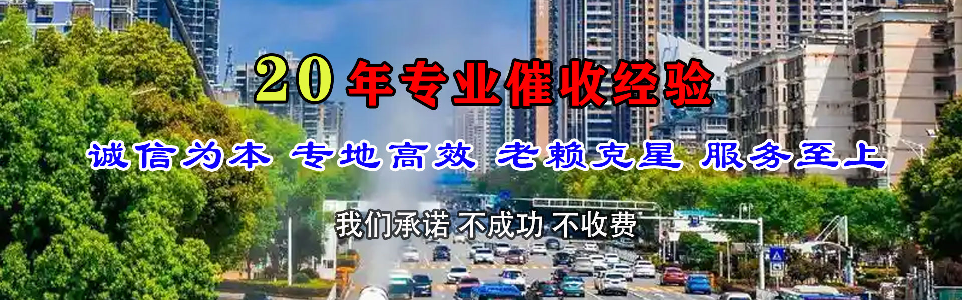 武义要债公司
