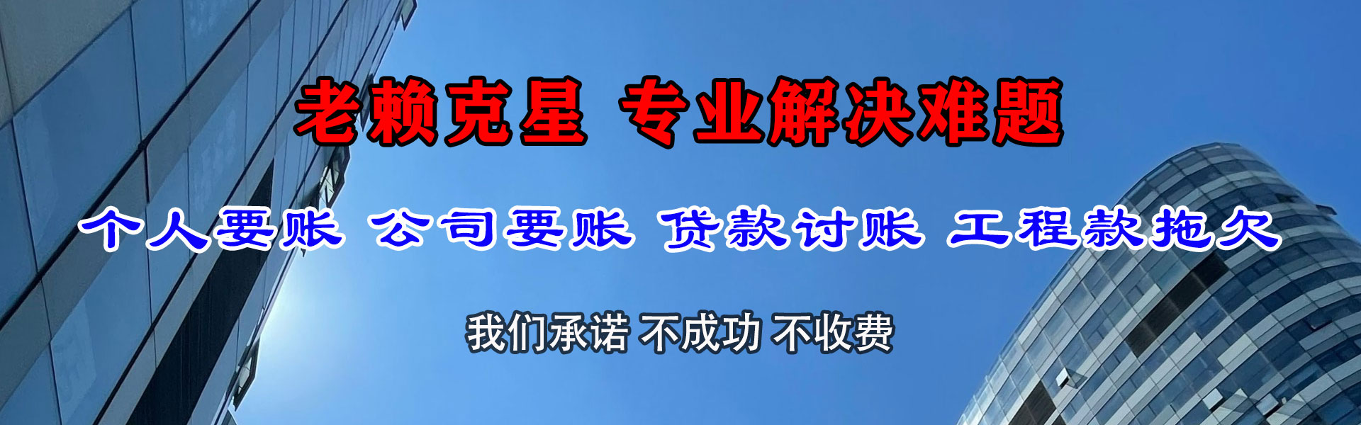 武义要债公司